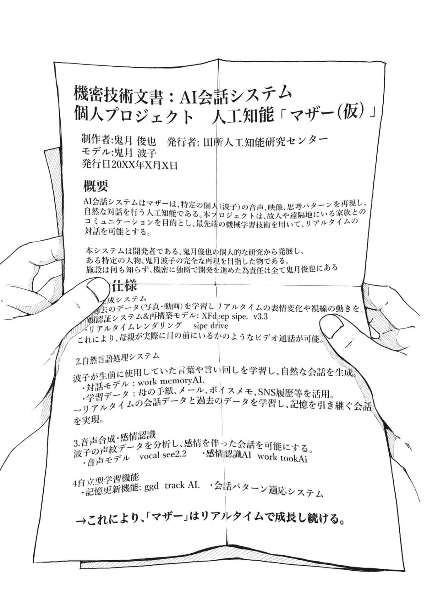 Kishimojin - Chapter 1 - Page 56