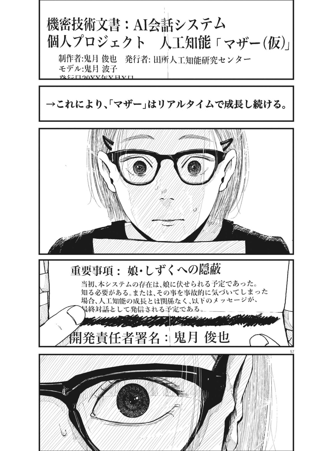 Kishimojin - Chapter 1 - Page 57