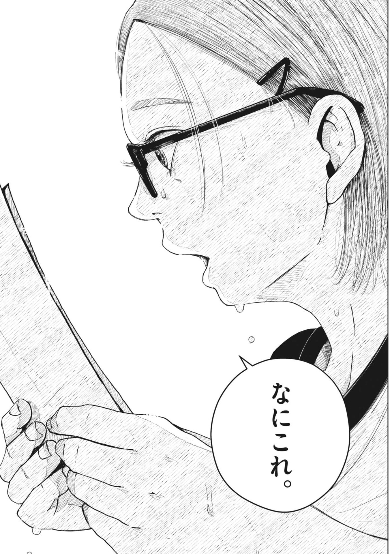 Kishimojin - Chapter 1 - Page 58