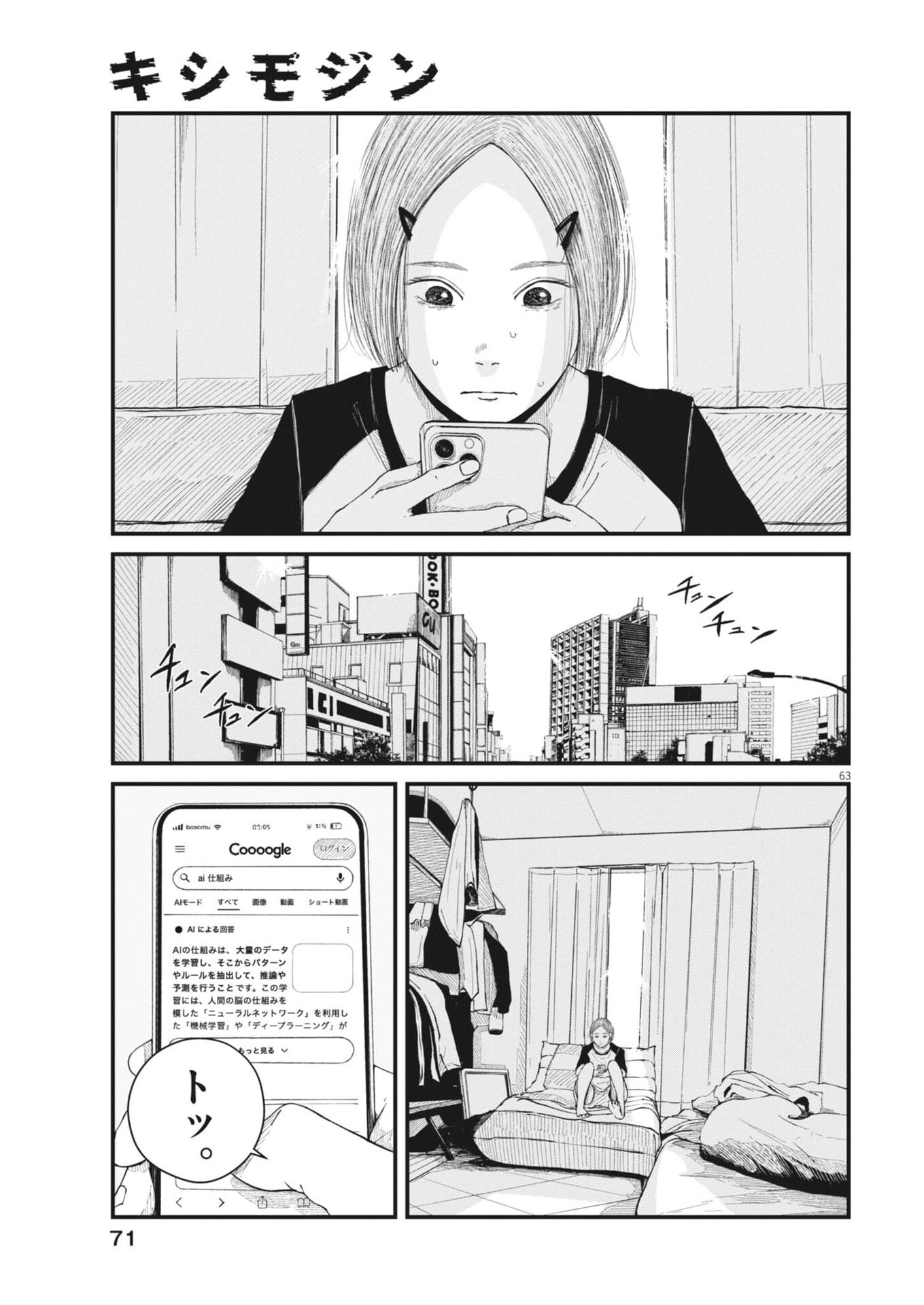 Kishimojin - Chapter 1 - Page 63