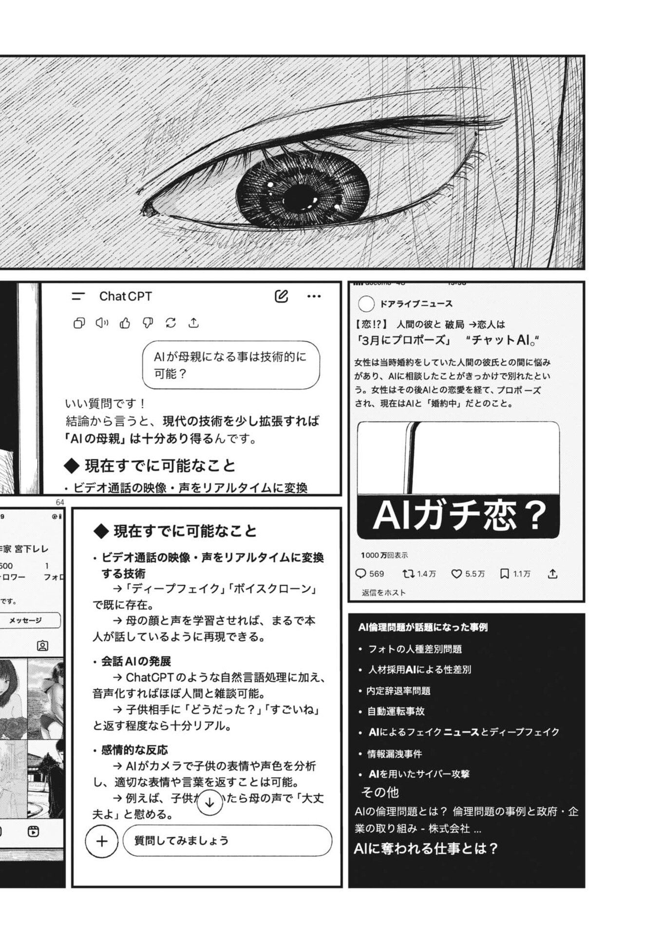 Kishimojin - Chapter 1 - Page 64