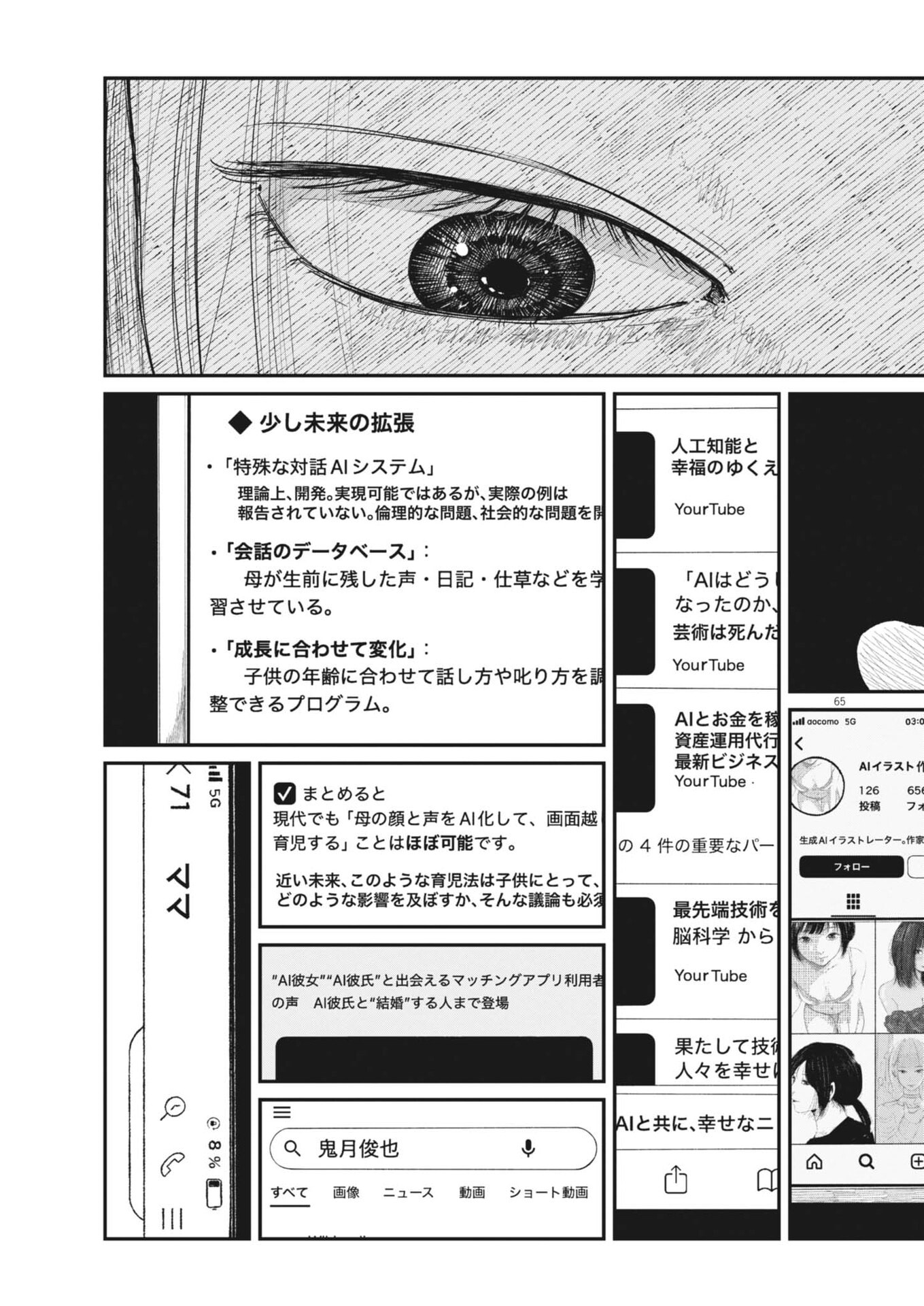 Kishimojin - Chapter 1 - Page 65