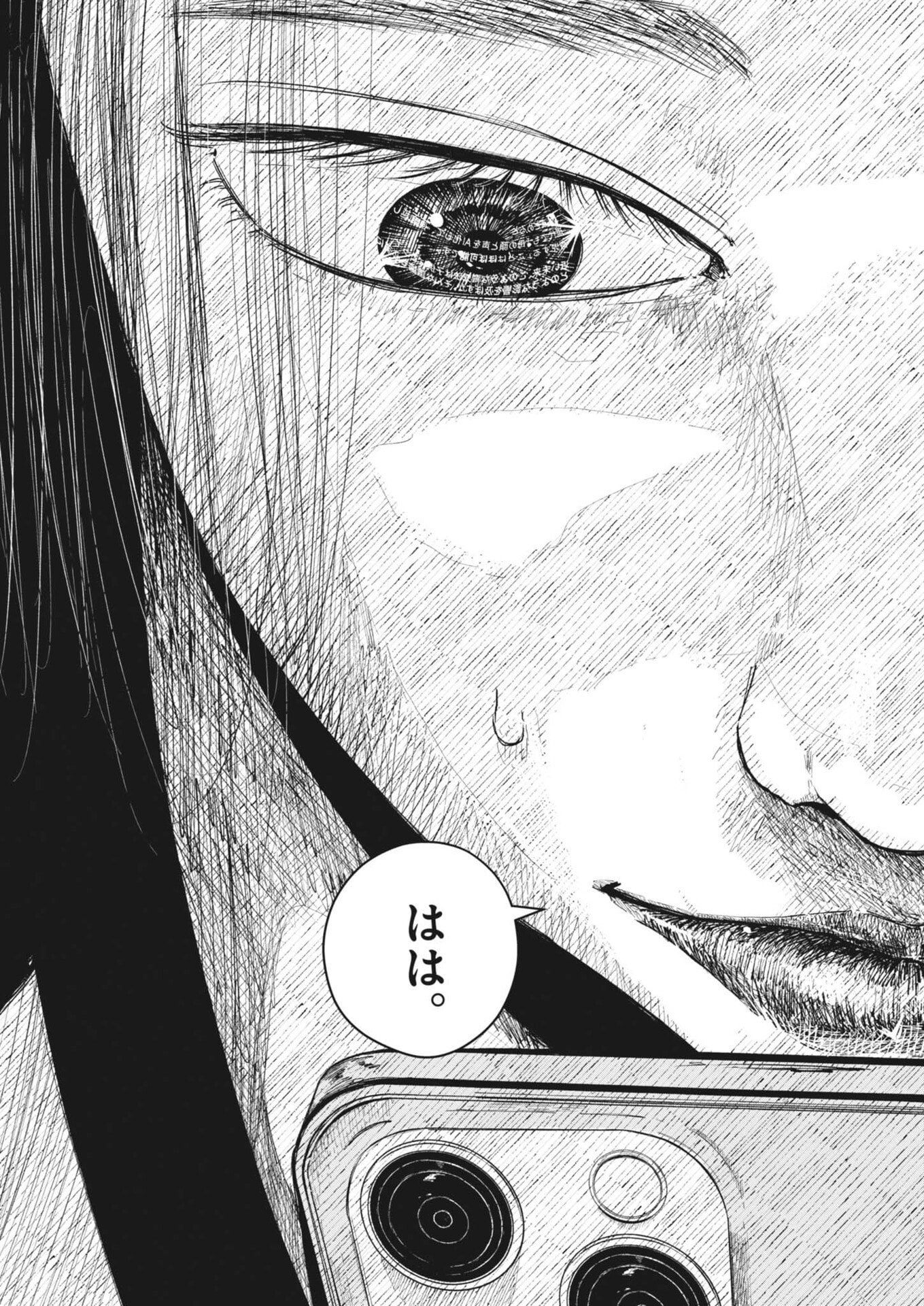 Kishimojin - Chapter 1 - Page 67