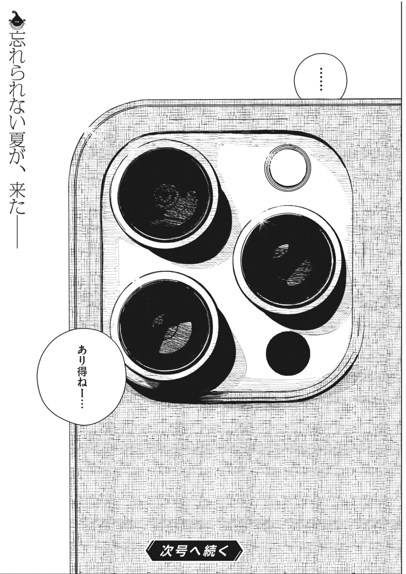 Kishimojin - Chapter 1 - Page 68