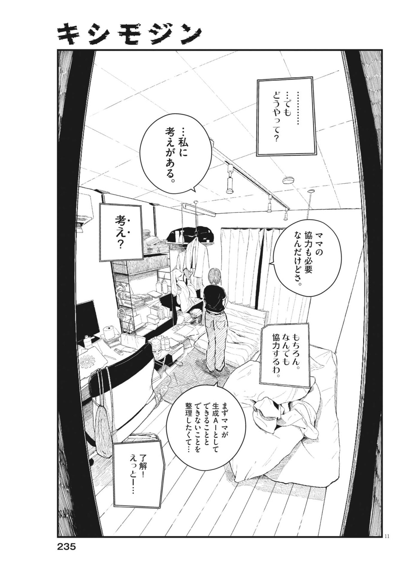 Kishimojin - Chapter 10 - Page 11