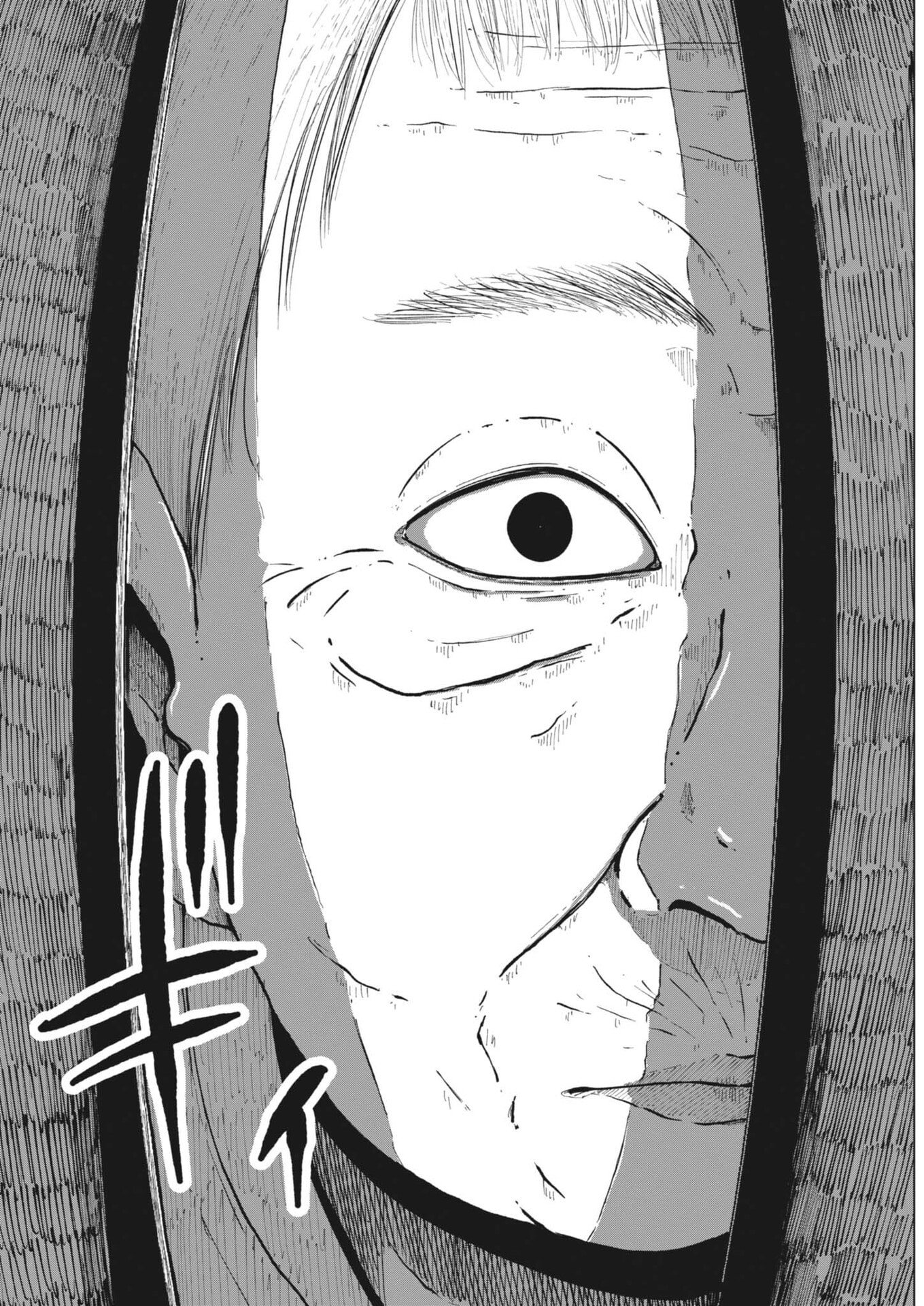 Kishimojin - Chapter 10 - Page 12