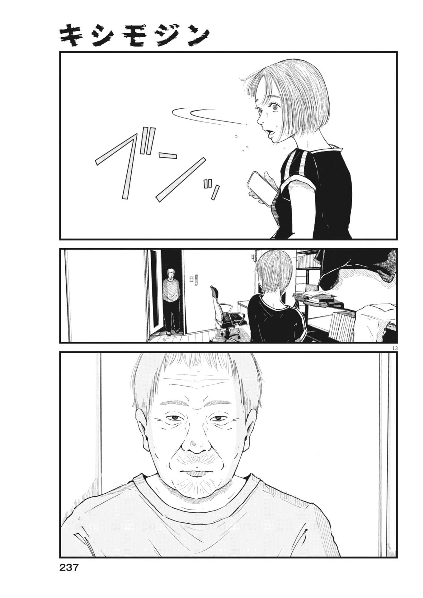 Kishimojin - Chapter 10 - Page 13