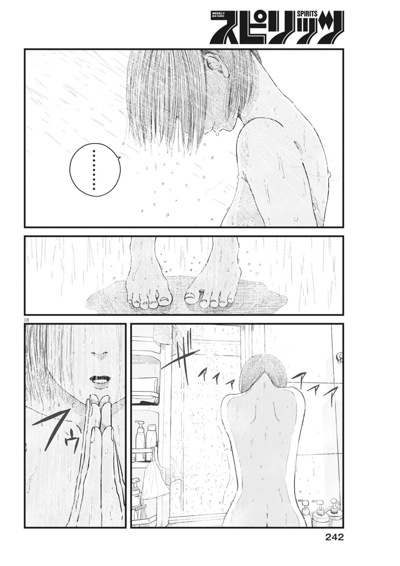 Kishimojin - Chapter 10 - Page 18