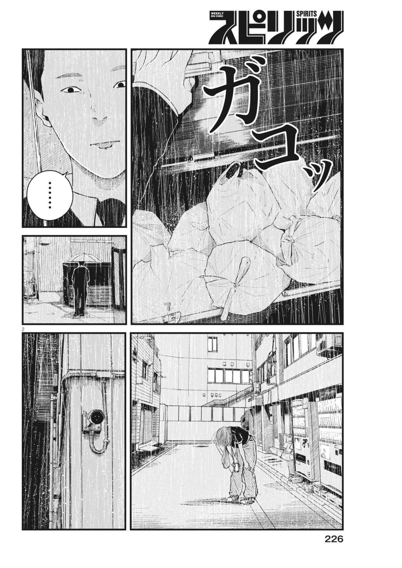 Kishimojin - Chapter 10 - Page 2