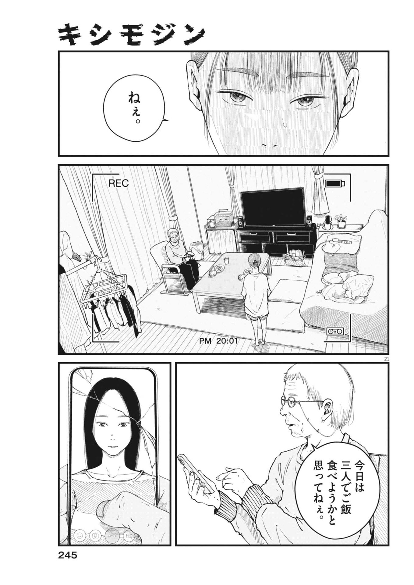 Kishimojin - Chapter 10 - Page 21