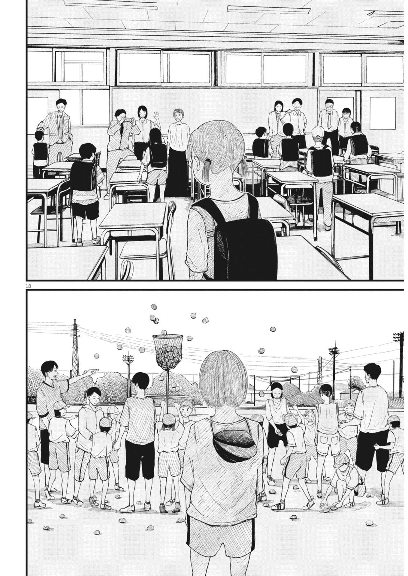 Kishimojin - Chapter 2 - Page 18