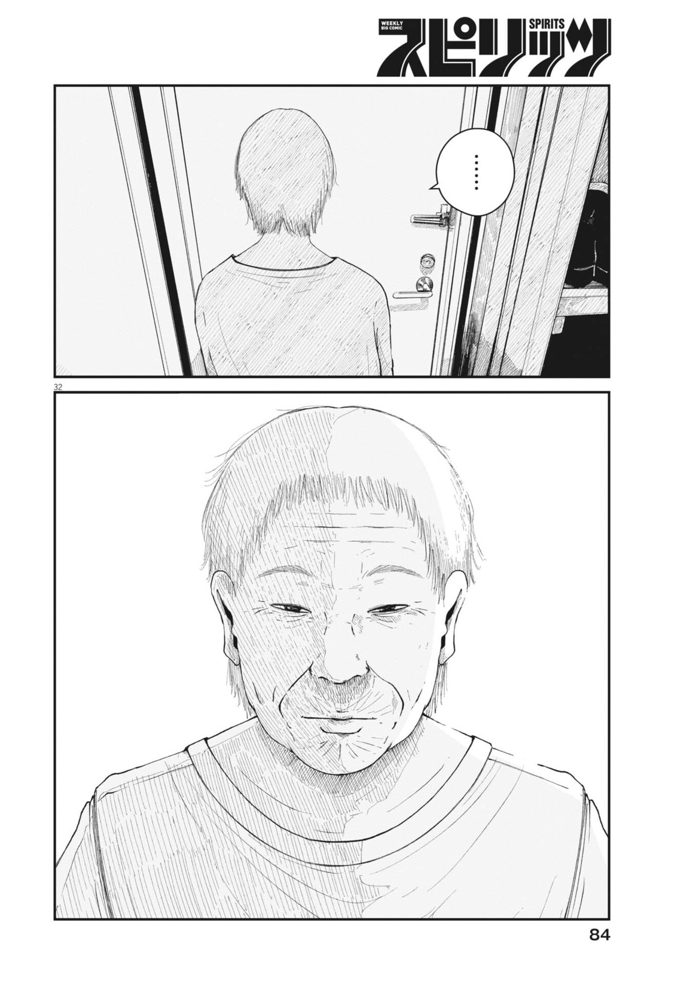 Kishimojin - Chapter 2 - Page 32