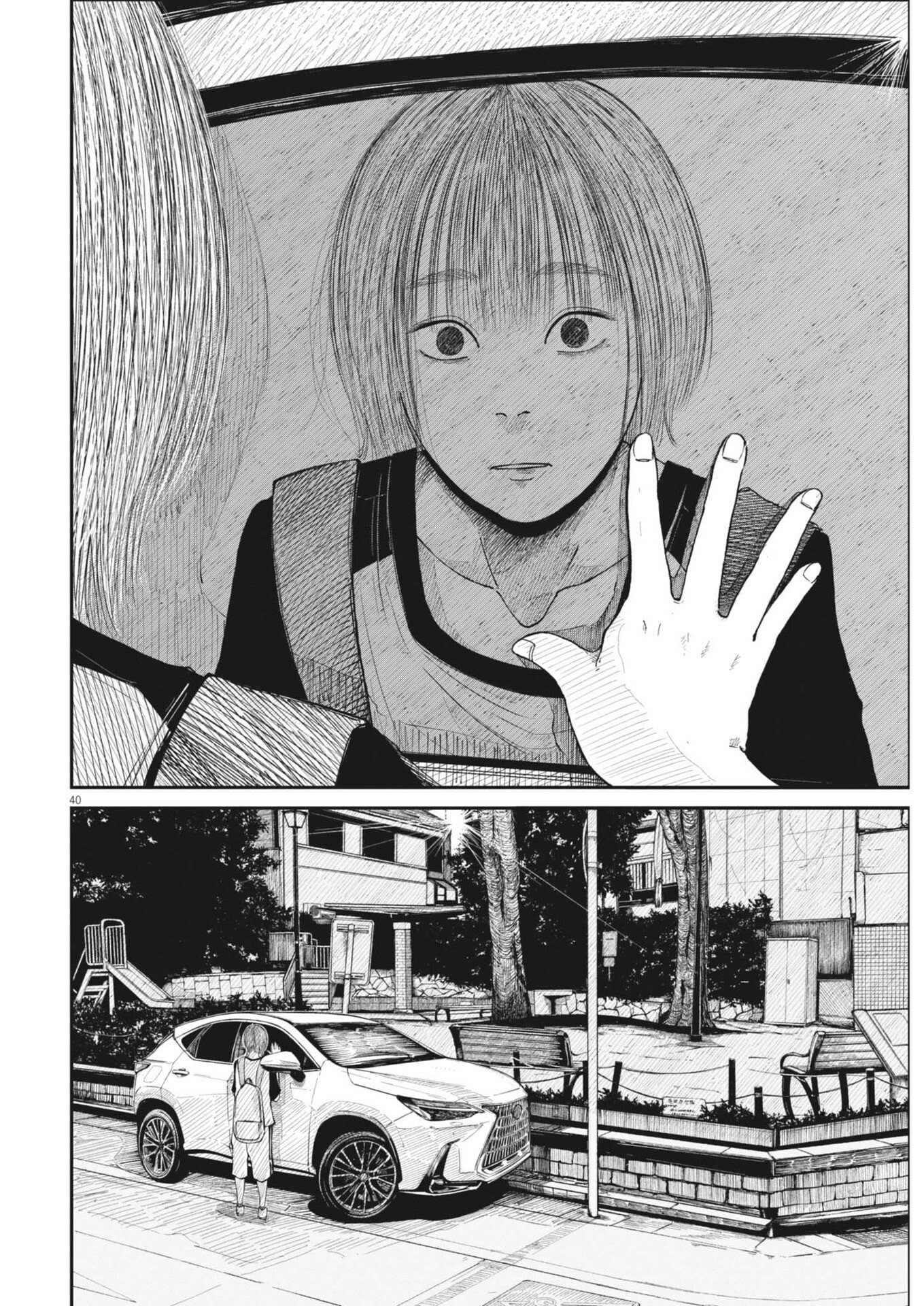 Kishimojin - Chapter 2 - Page 40