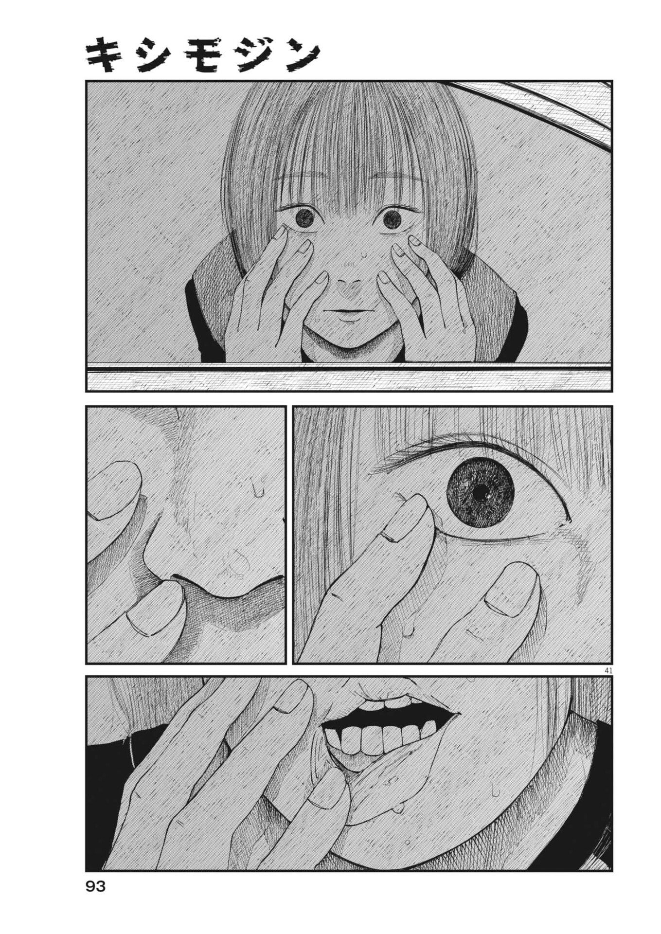 Kishimojin - Chapter 2 - Page 41
