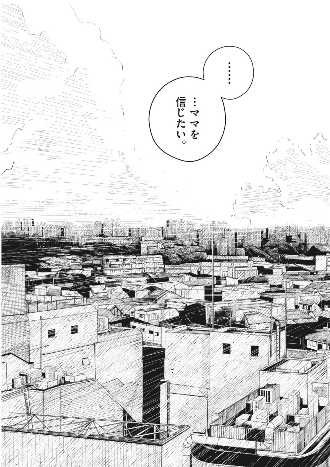 Kishimojin - Chapter 3 - Page 17