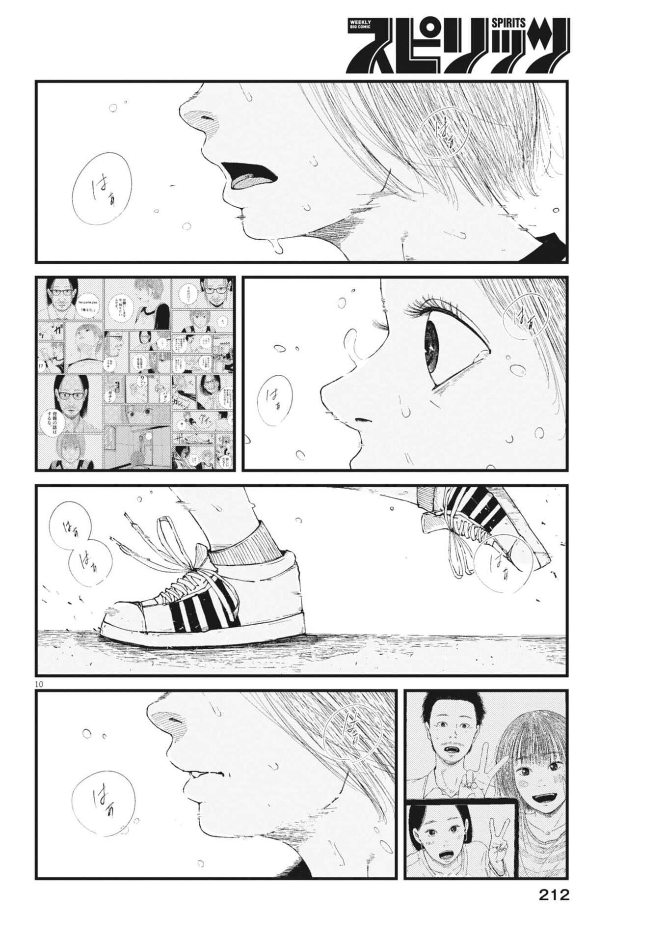 Kishimojin - Chapter 5 - Page 10