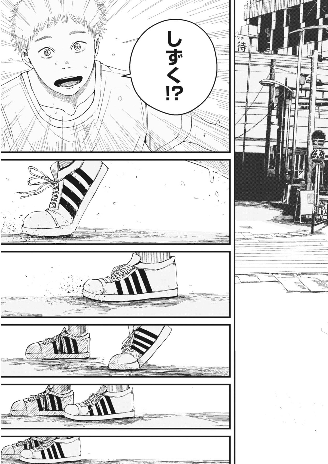 Kishimojin - Chapter 5 - Page 13