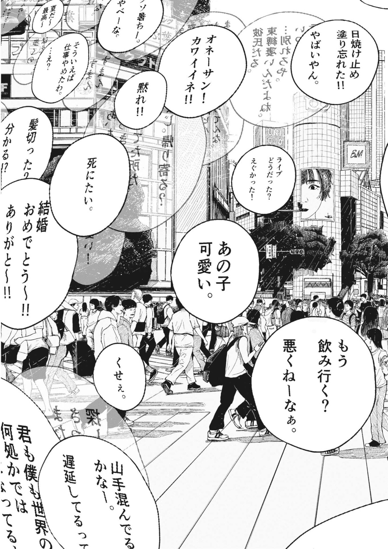 Kishimojin - Chapter 5 - Page 17