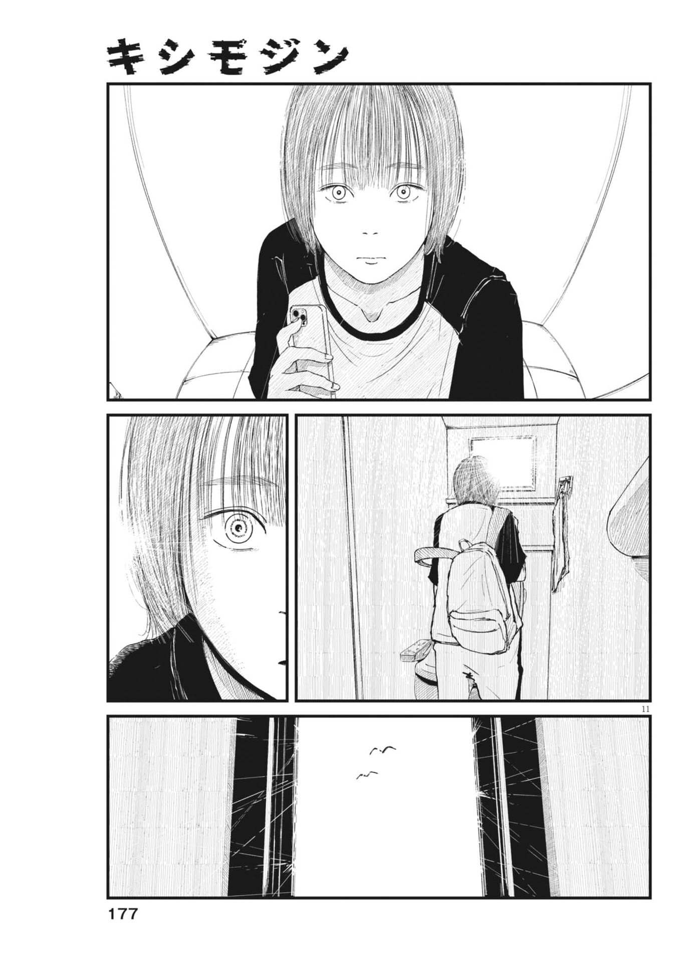 Kishimojin - Chapter 6 - Page 11