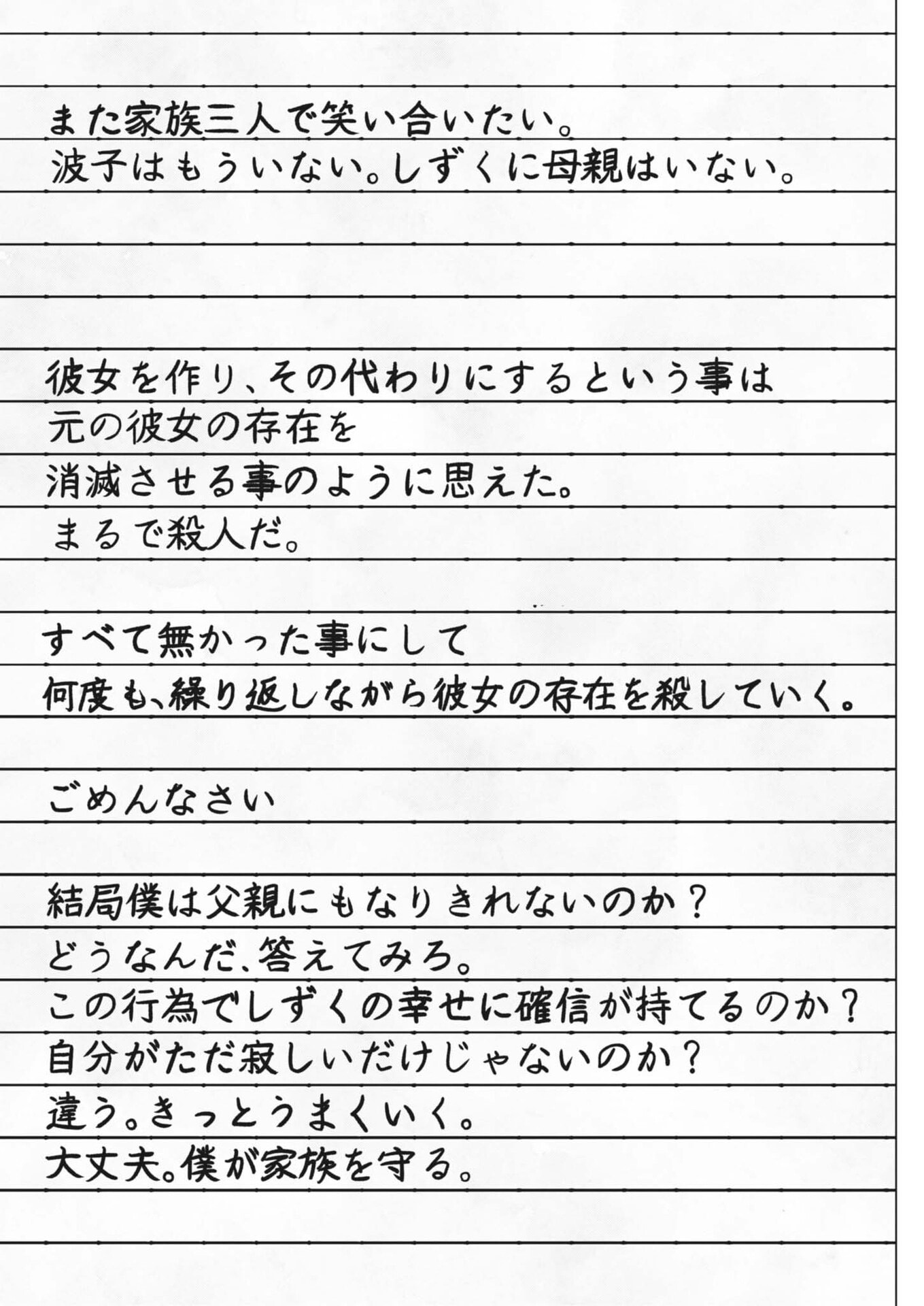 Kishimojin - Chapter 6 - Page 2