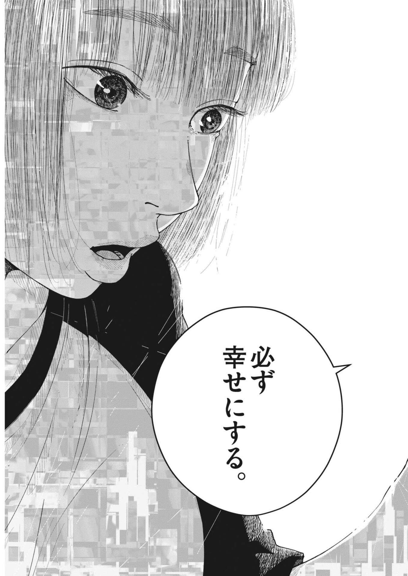 Kishimojin - Chapter 6 - Page 23