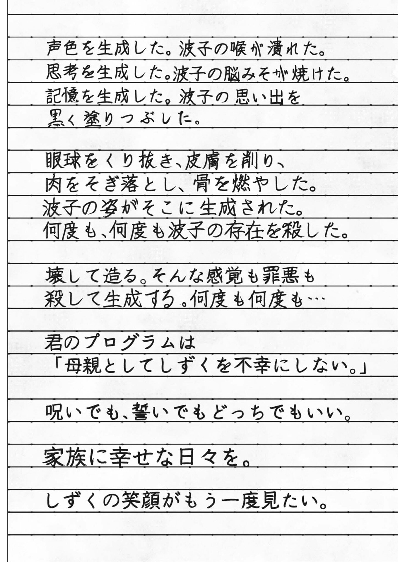 Kishimojin - Chapter 6 - Page 3