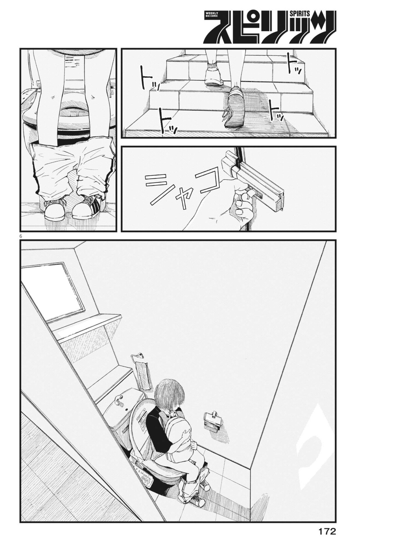 Kishimojin - Chapter 6 - Page 6