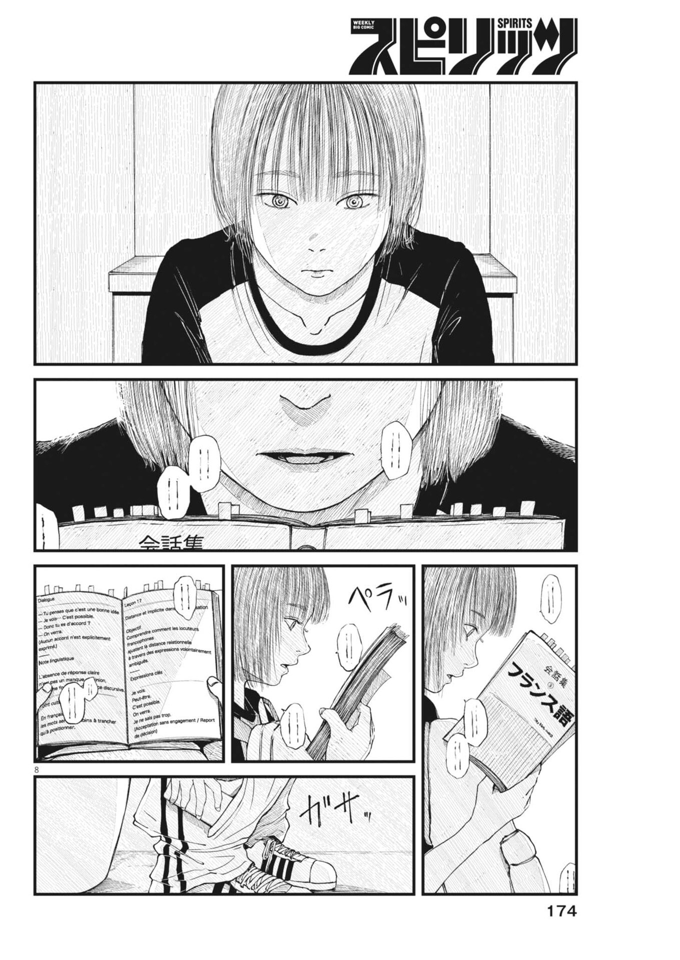 Kishimojin - Chapter 6 - Page 8