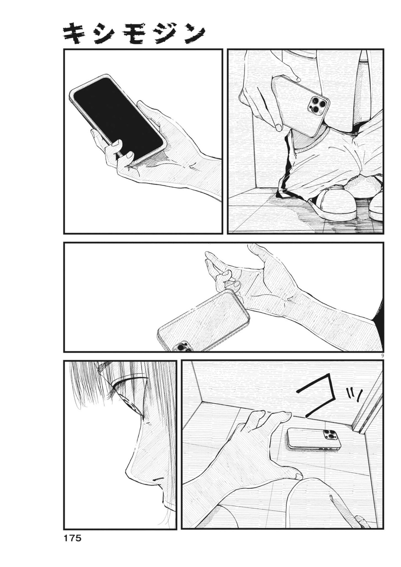 Kishimojin - Chapter 6 - Page 9