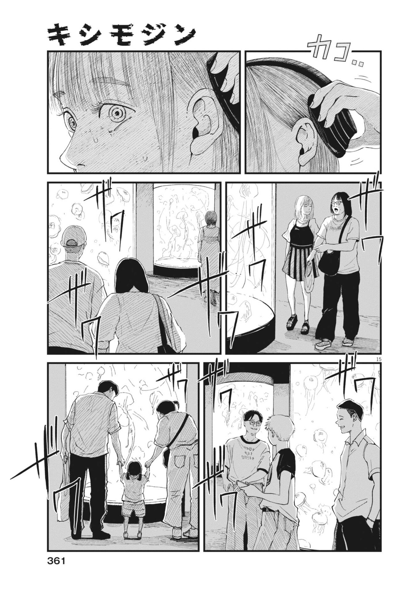 Kishimojin - Chapter 8 - Page 15