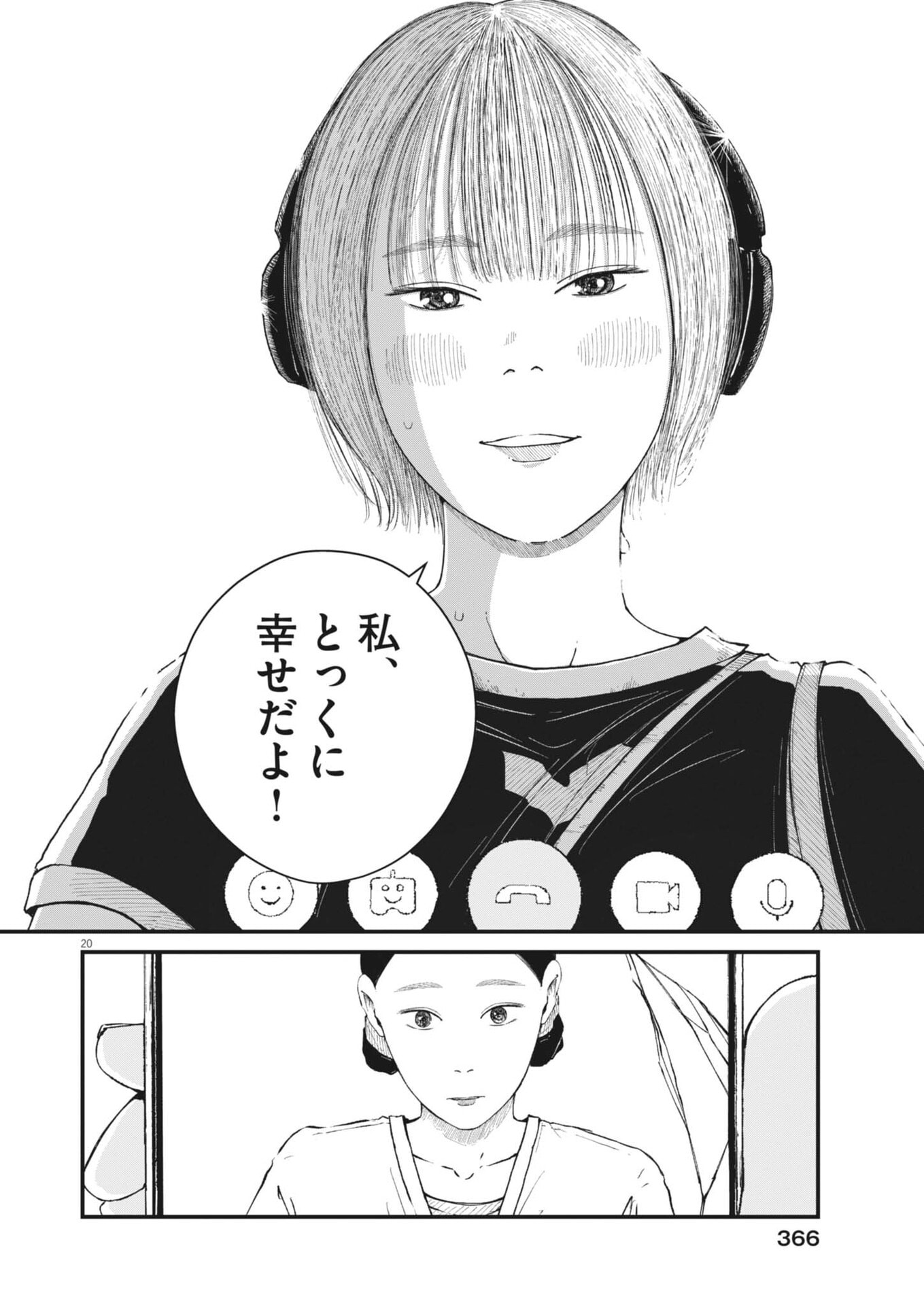 Kishimojin - Chapter 8 - Page 20