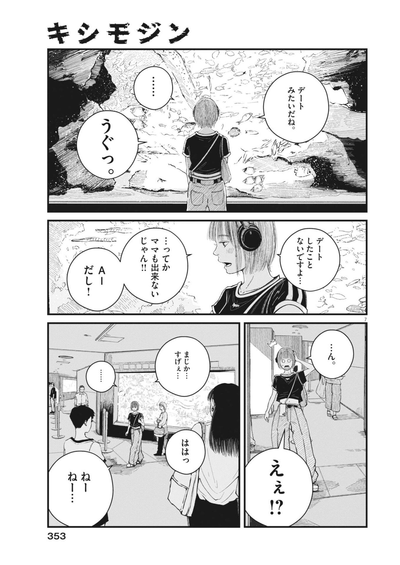 Kishimojin - Chapter 8 - Page 7