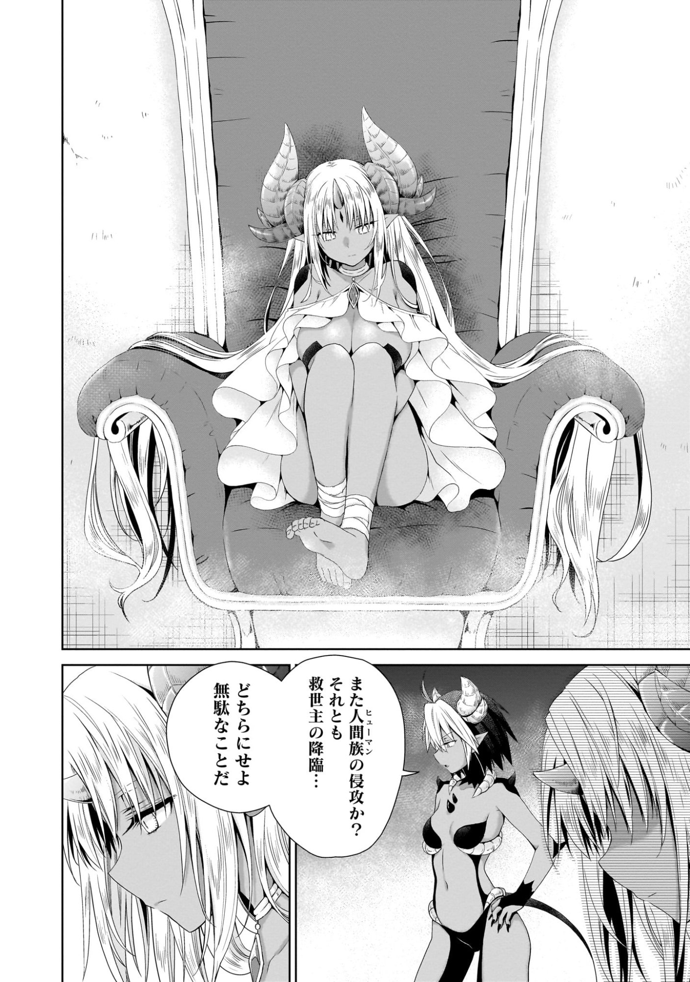 Kiss kara Hajimaru Isekai Harem - Chapter 0 - Page 2