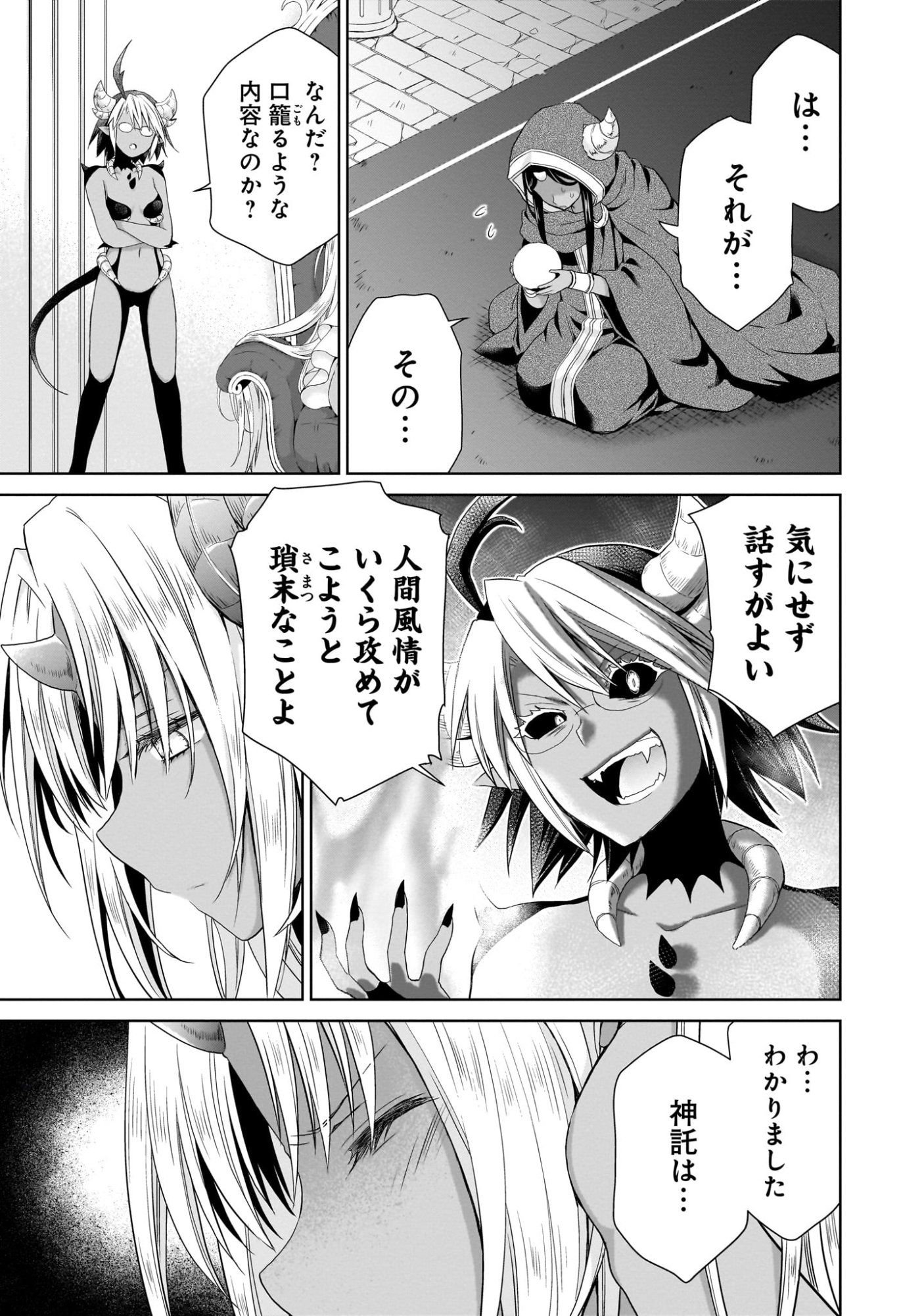 Kiss kara Hajimaru Isekai Harem - Chapter 0 - Page 3