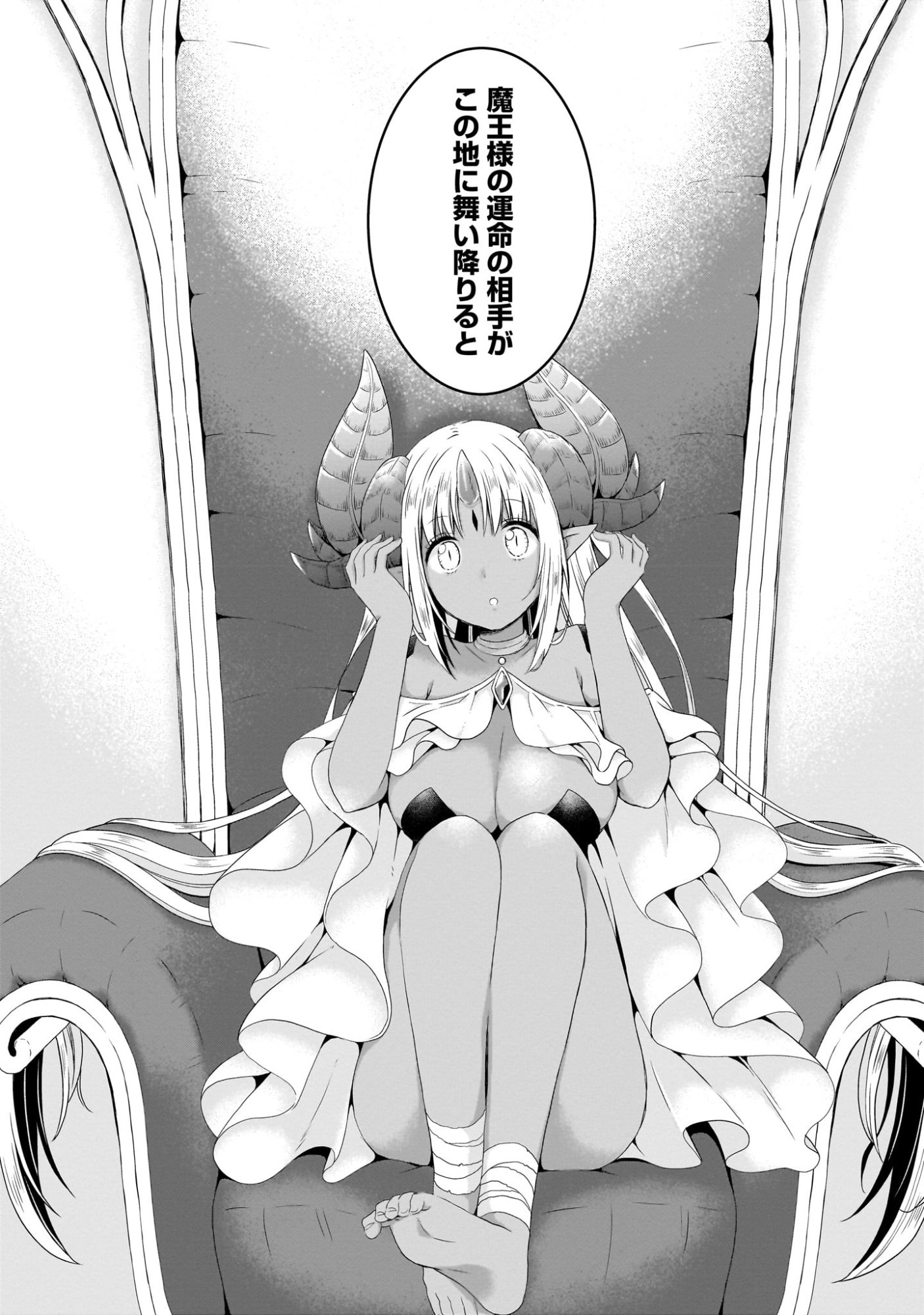 Kiss kara Hajimaru Isekai Harem - Chapter 0 - Page 4