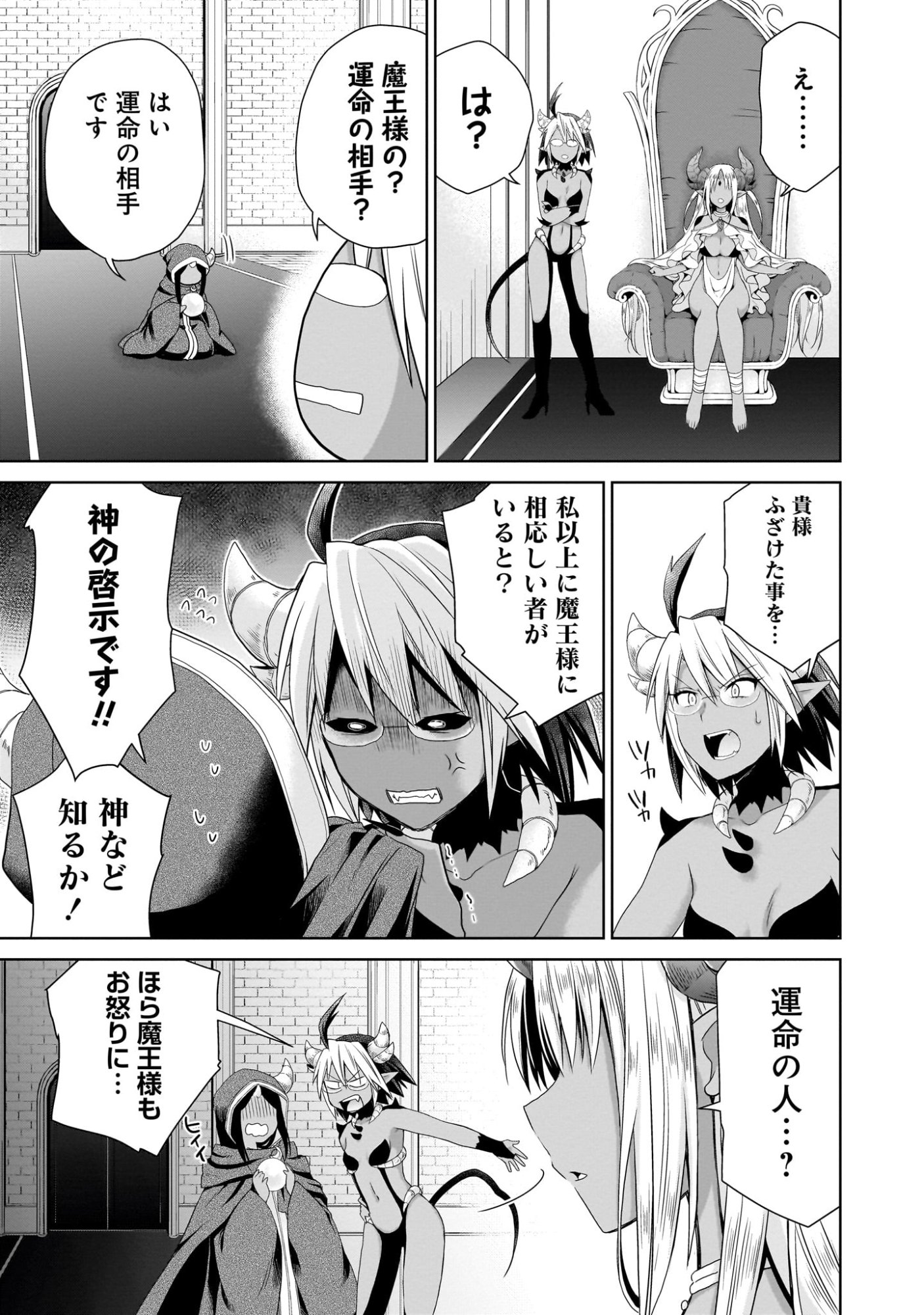 Kiss kara Hajimaru Isekai Harem - Chapter 0 - Page 5