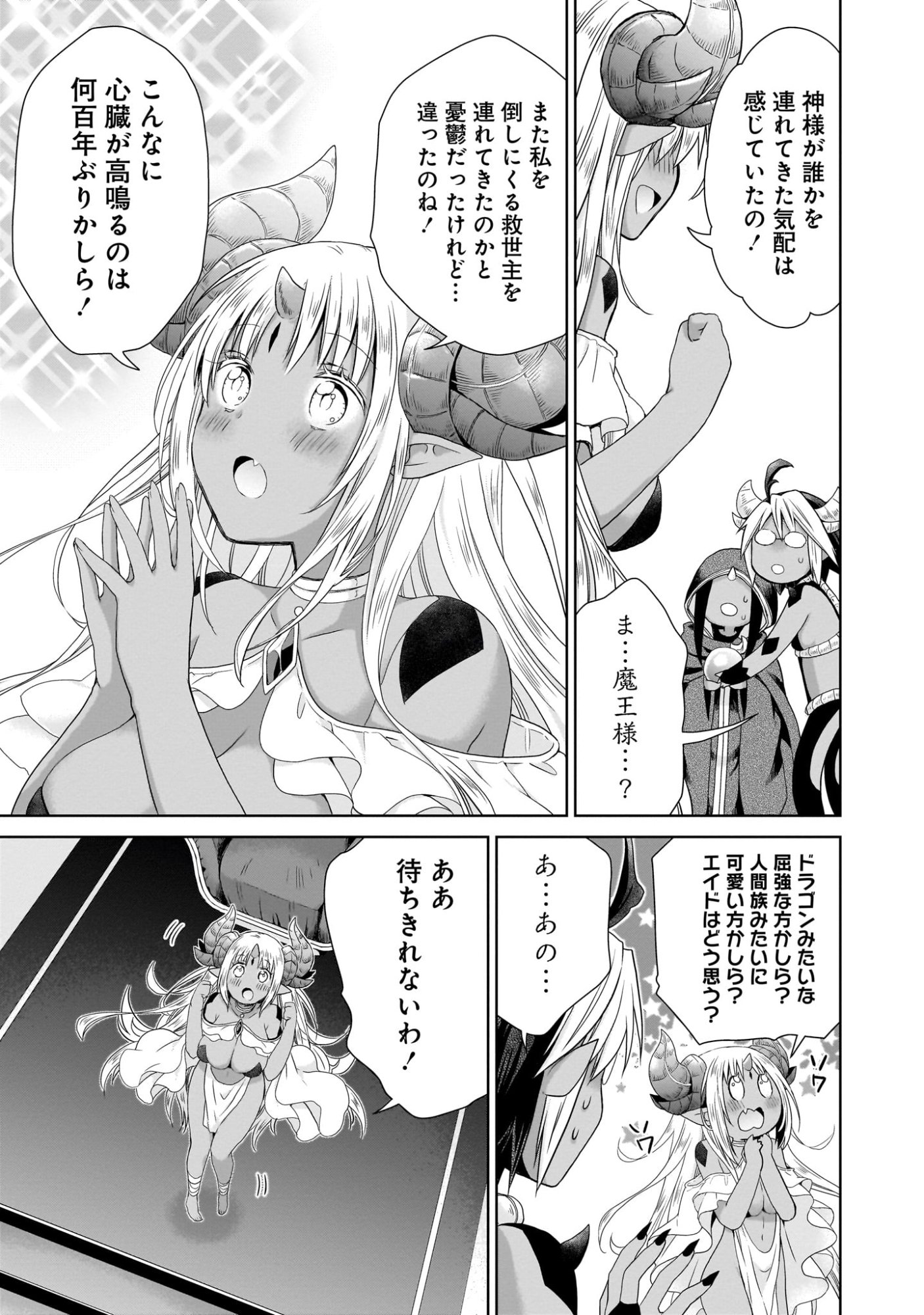 Kiss kara Hajimaru Isekai Harem - Chapter 0 - Page 7