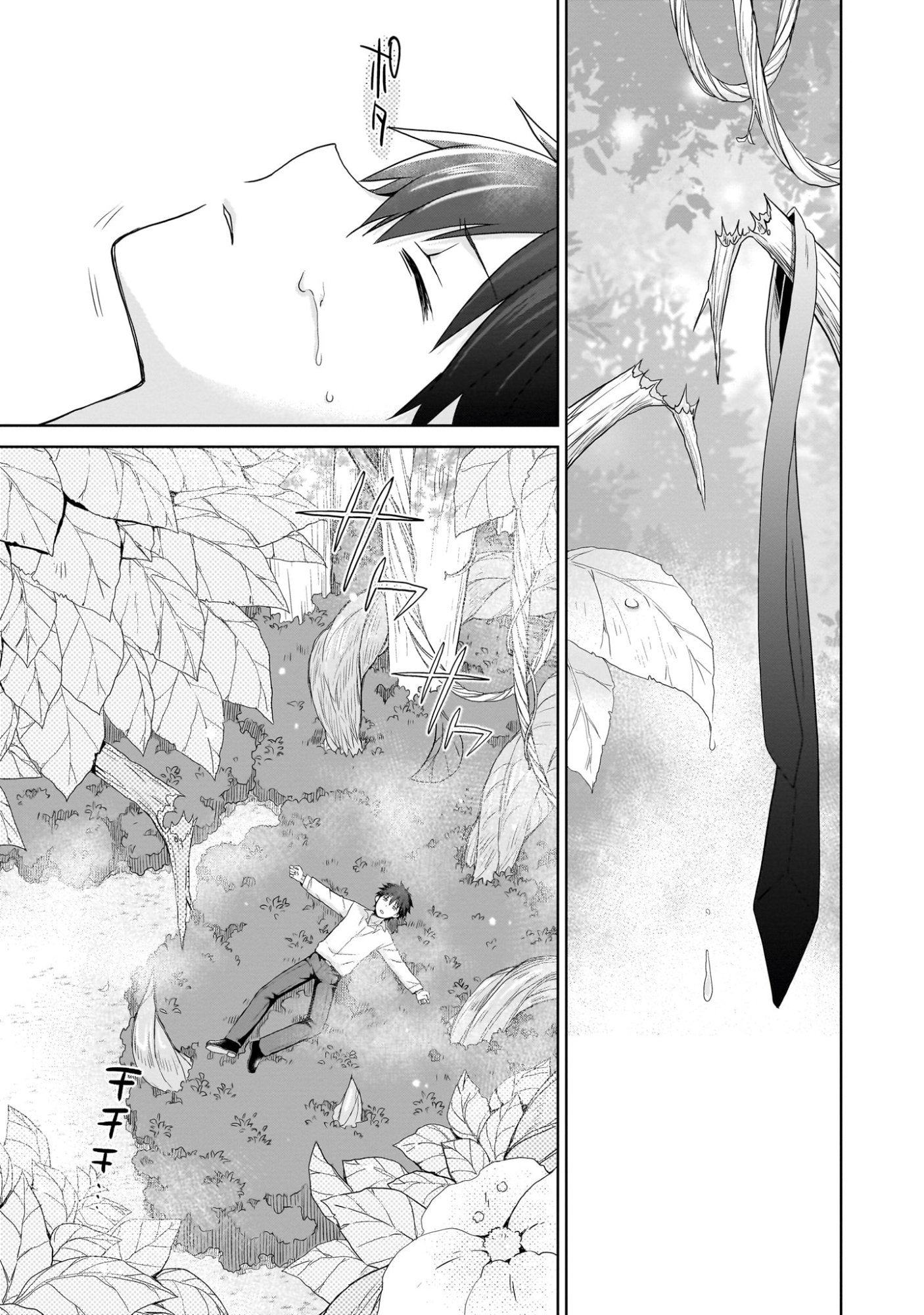 Kiss kara Hajimaru Isekai Harem - Chapter 1 - Page 15