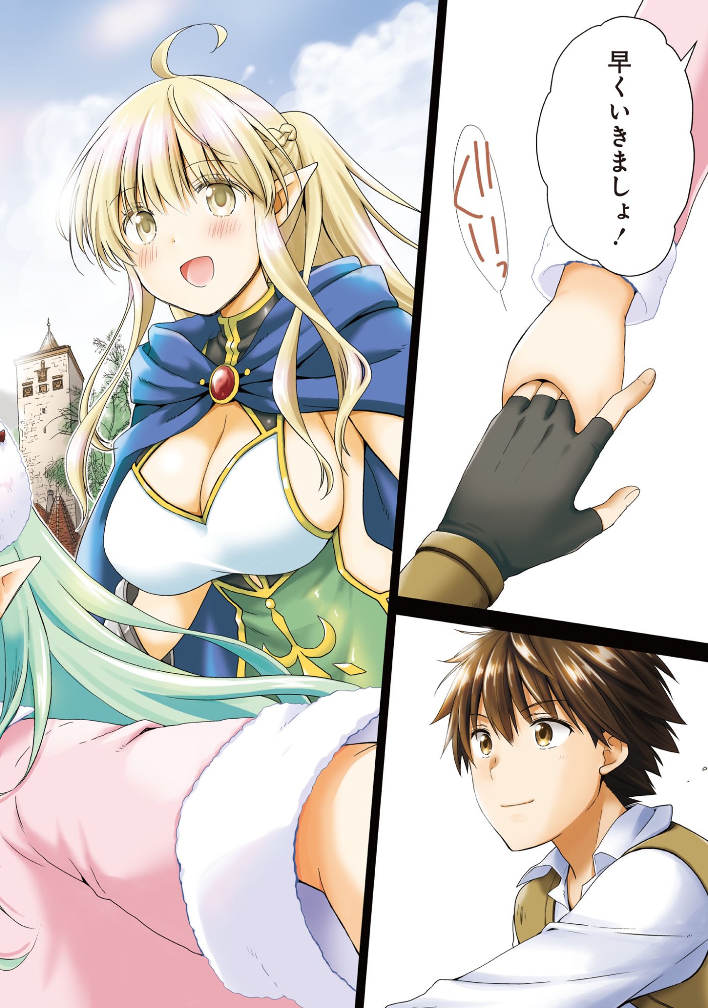 Kiss kara Hajimaru Isekai Harem - Chapter 1 - Page 2