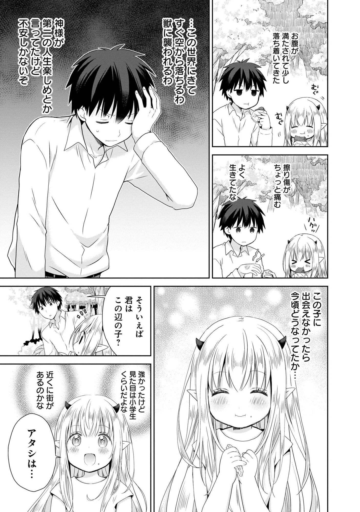 Kiss kara Hajimaru Isekai Harem - Chapter 1 - Page 21