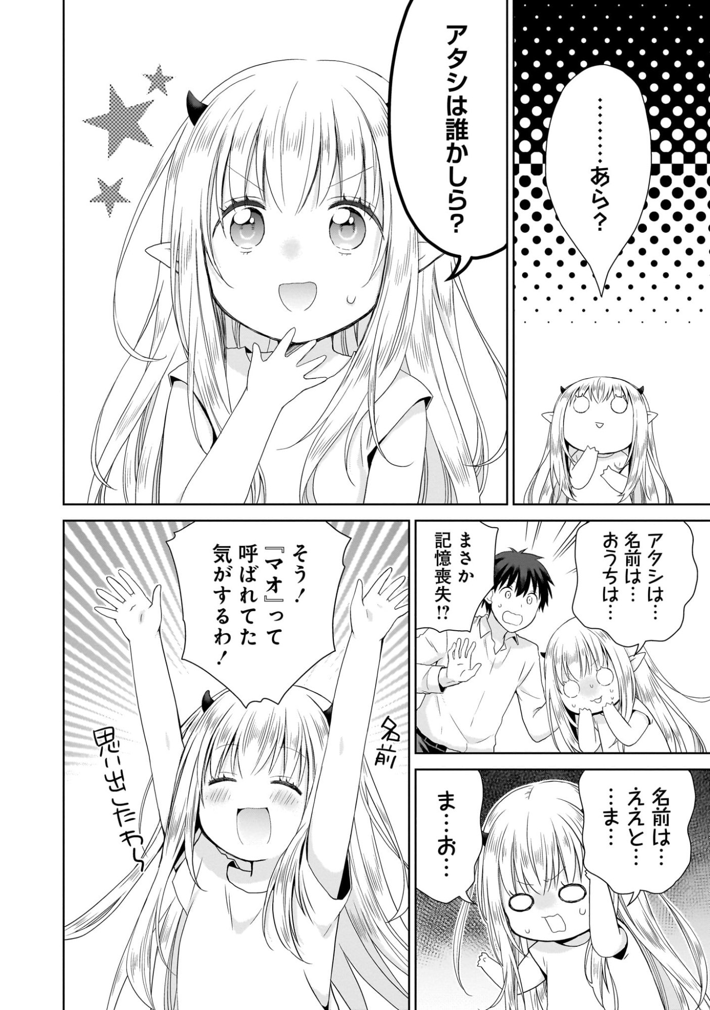 Kiss kara Hajimaru Isekai Harem - Chapter 1 - Page 22