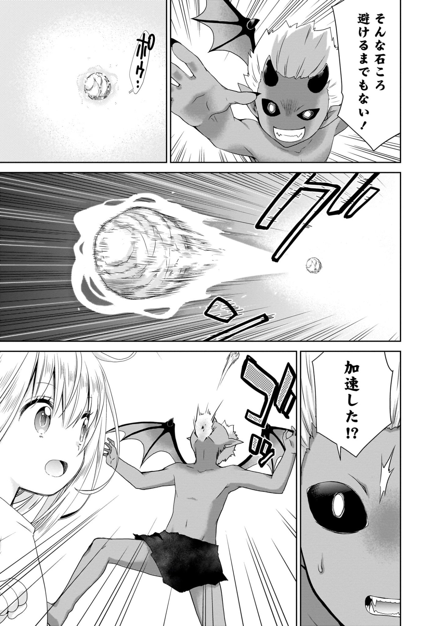 Kiss kara Hajimaru Isekai Harem - Chapter 1 - Page 29