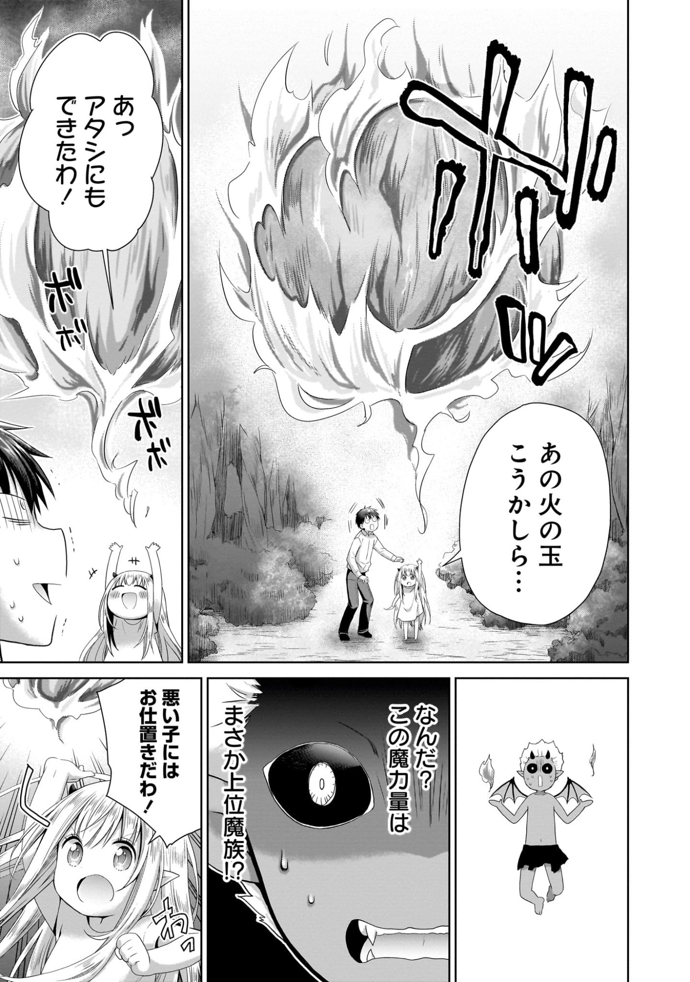 Kiss kara Hajimaru Isekai Harem - Chapter 1 - Page 31