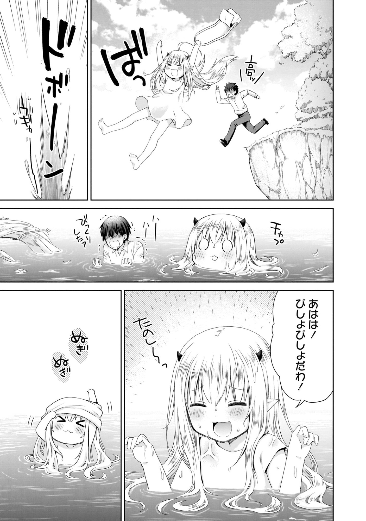 Kiss kara Hajimaru Isekai Harem - Chapter 1 - Page 35
