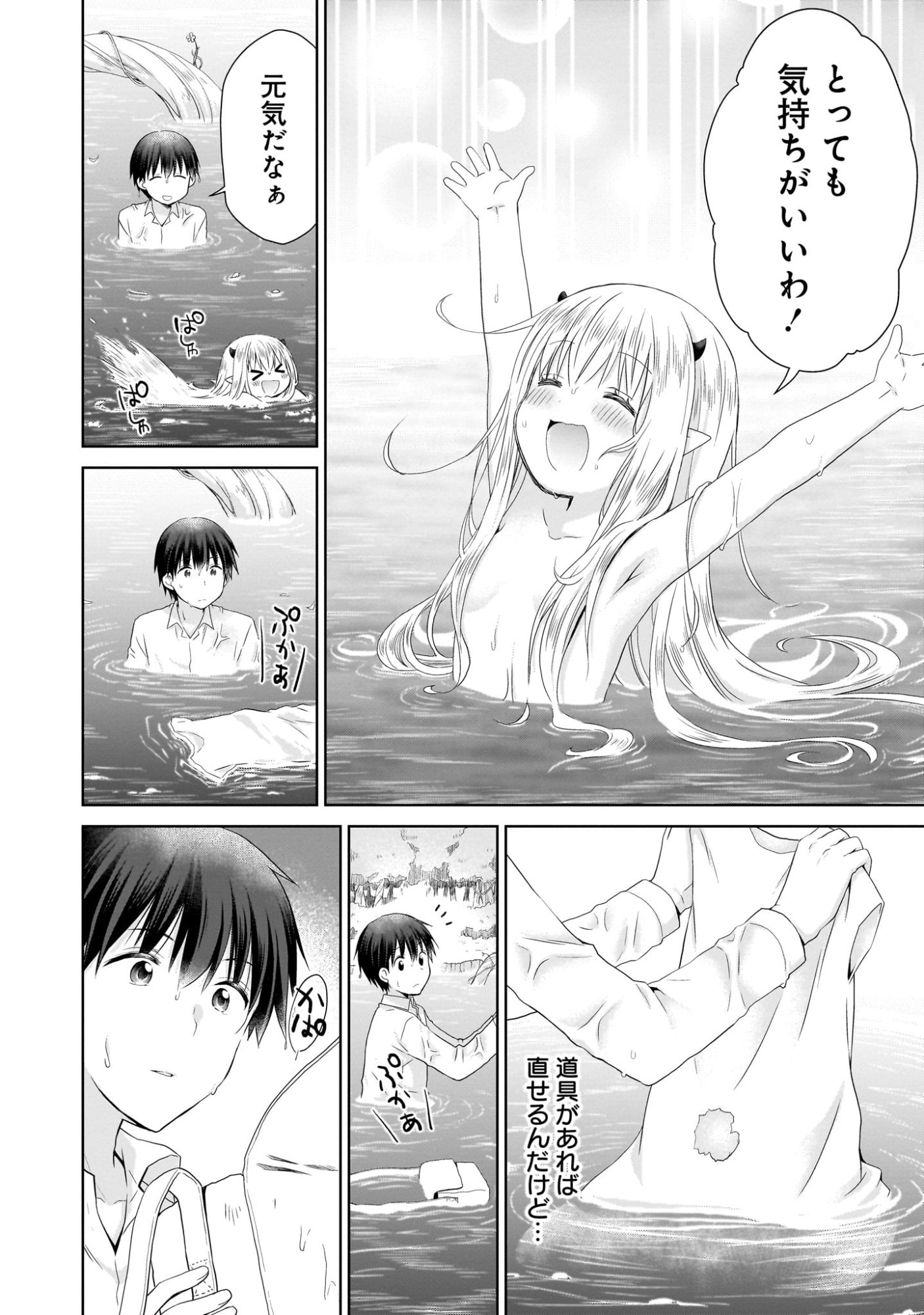 Kiss kara Hajimaru Isekai Harem - Chapter 1 - Page 36