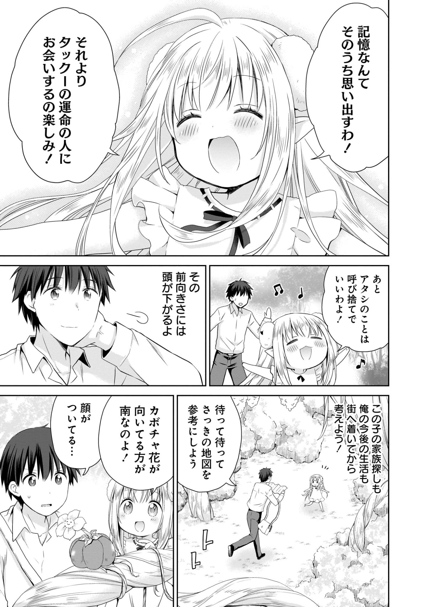 Kiss kara Hajimaru Isekai Harem - Chapter 1 - Page 41