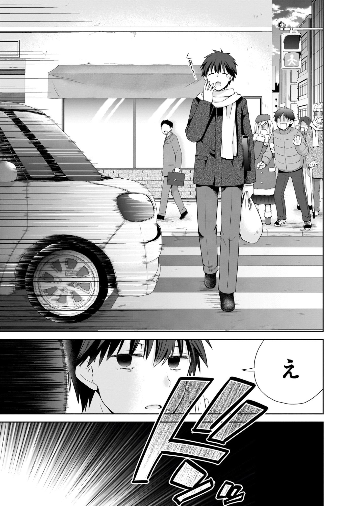 Kiss kara Hajimaru Isekai Harem - Chapter 1 - Page 5