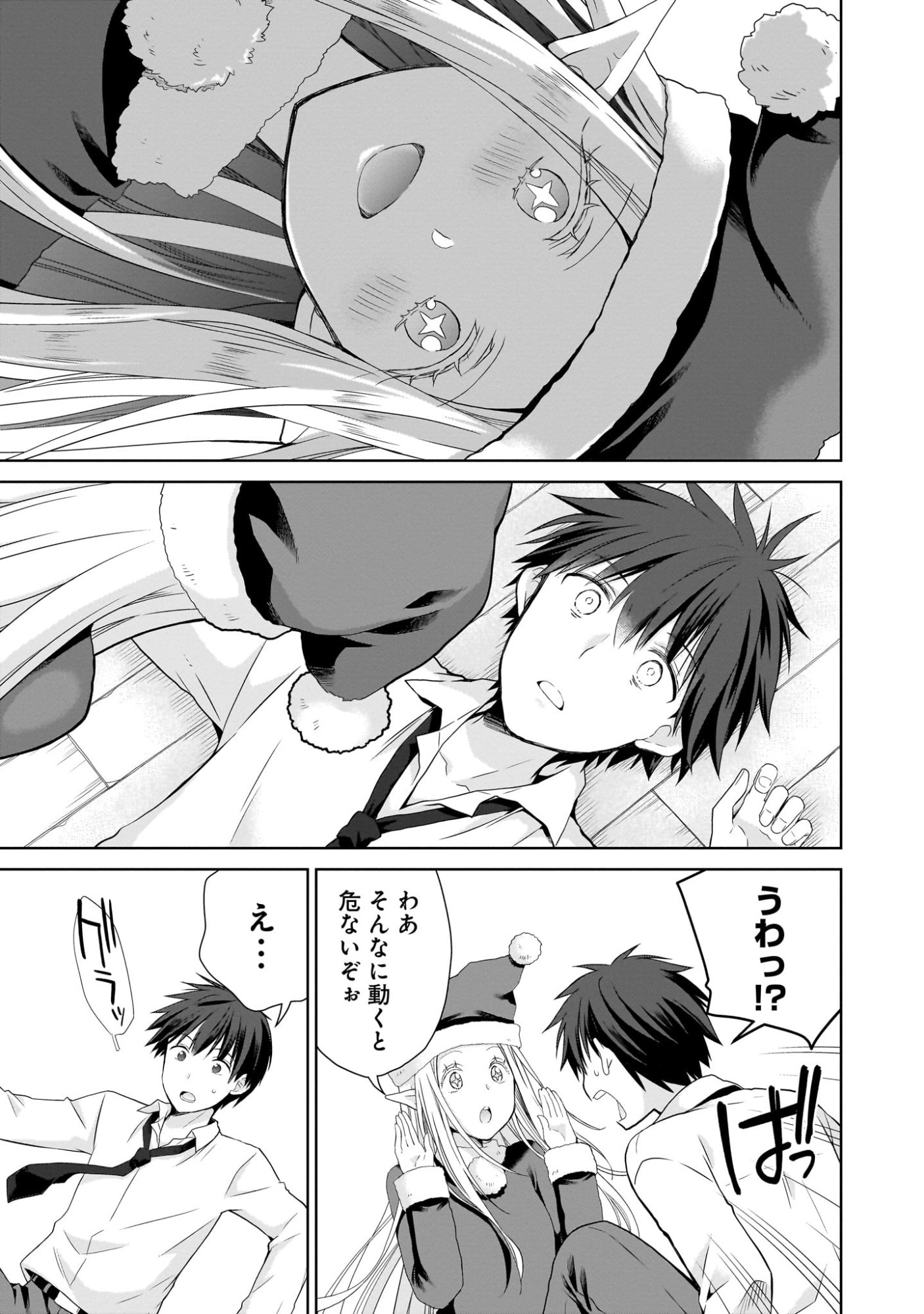Kiss kara Hajimaru Isekai Harem - Chapter 1 - Page 7