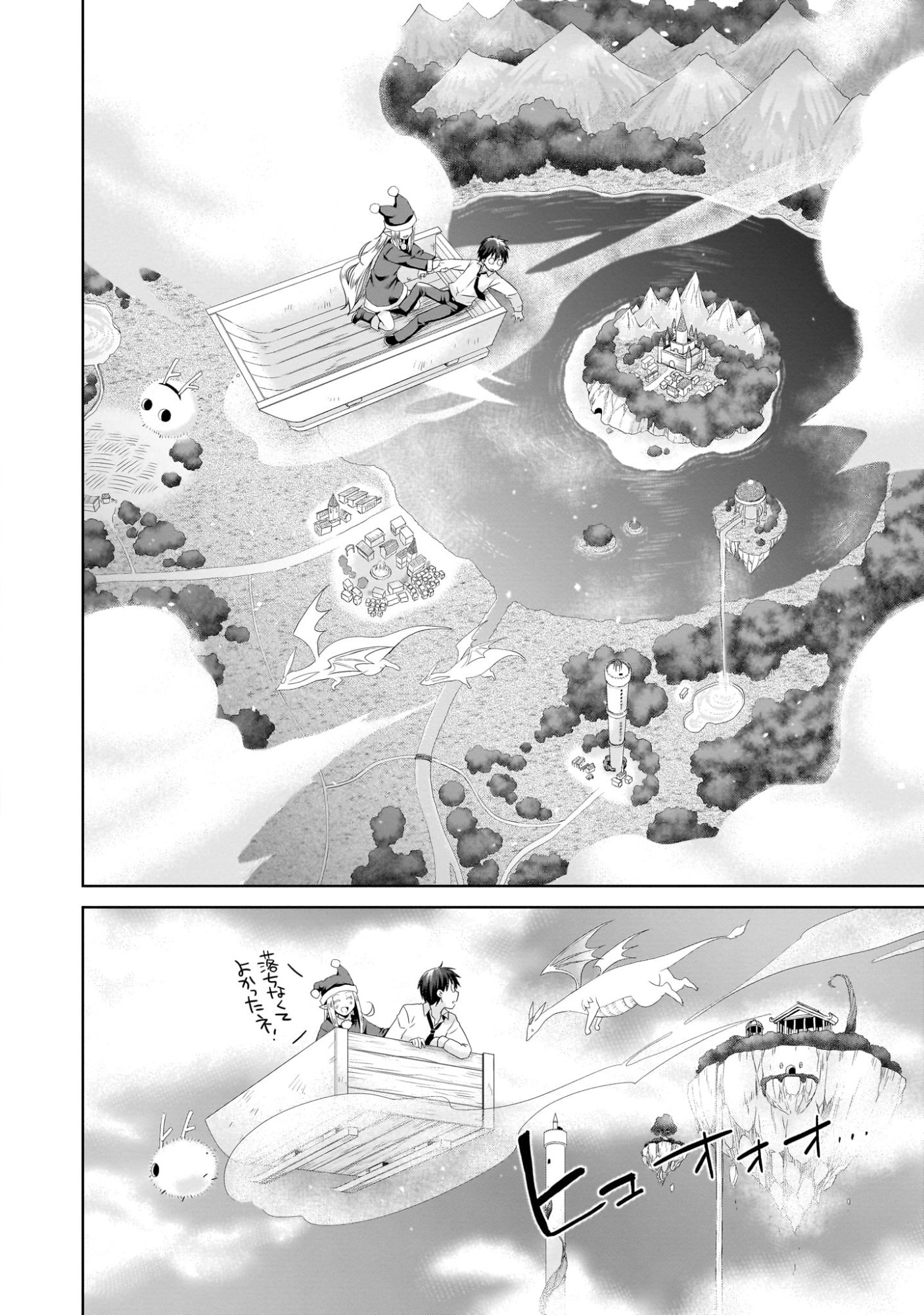 Kiss kara Hajimaru Isekai Harem - Chapter 1 - Page 8