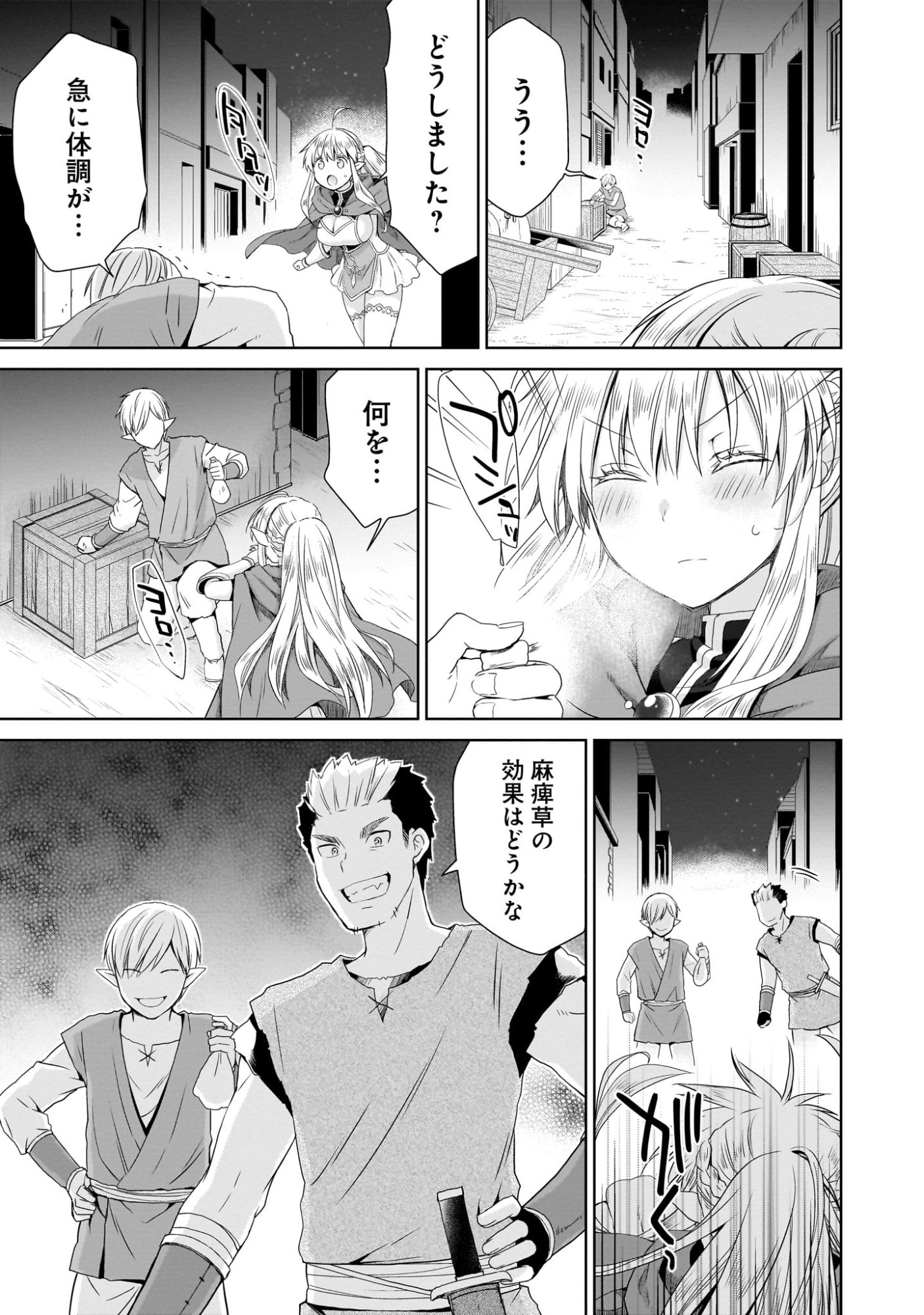 Kiss kara Hajimaru Isekai Harem - Chapter 2 - Page 21